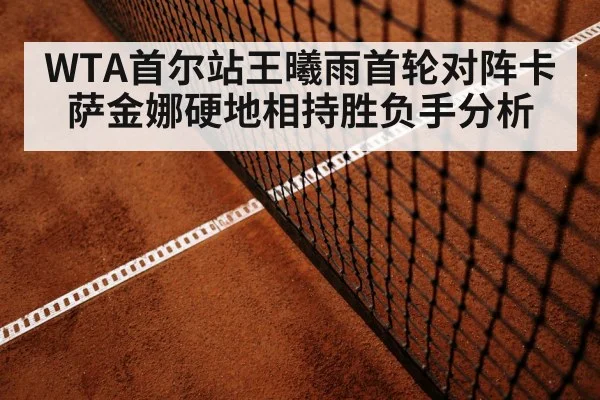 tennis baseline rally